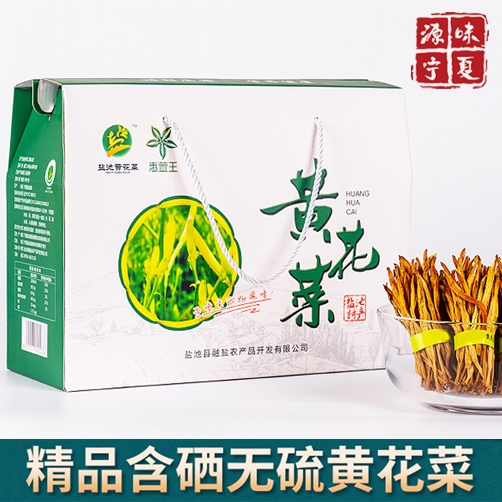 盐池县 盐池黄花菜融盐惠萱王金花干黄花菜屋顶礼盒100g*5
