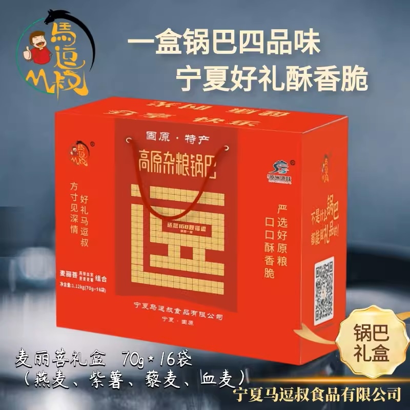 原州区 马逗叔杂粮礼品锅巴（麦丽菩搭档70克*16袋）