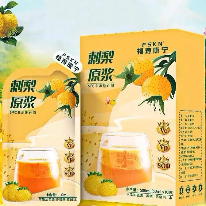 西吉县 福寿康宁刺梨原浆500ml（50ml*10袋 ）
