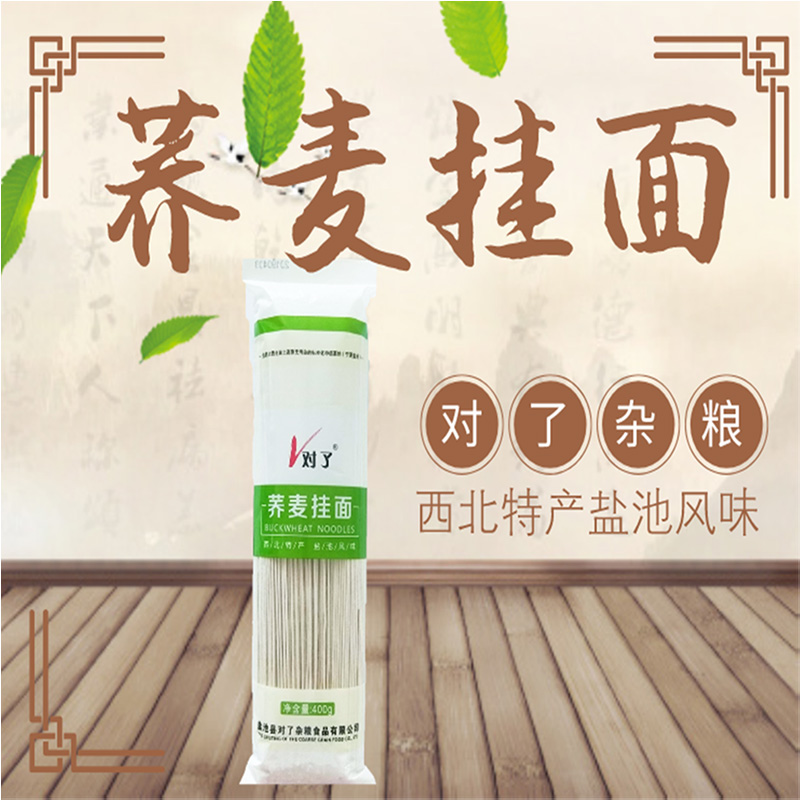 盐池县 对了杂粮食品袋装荞麦挂面400g