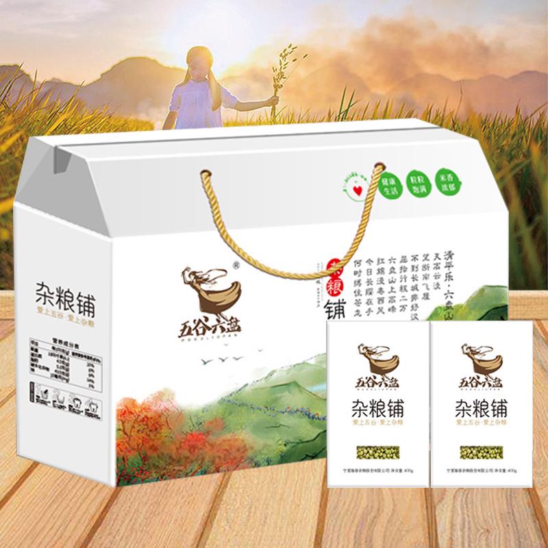 原州区 五谷六盘杂粮铺礼盒3.6kg