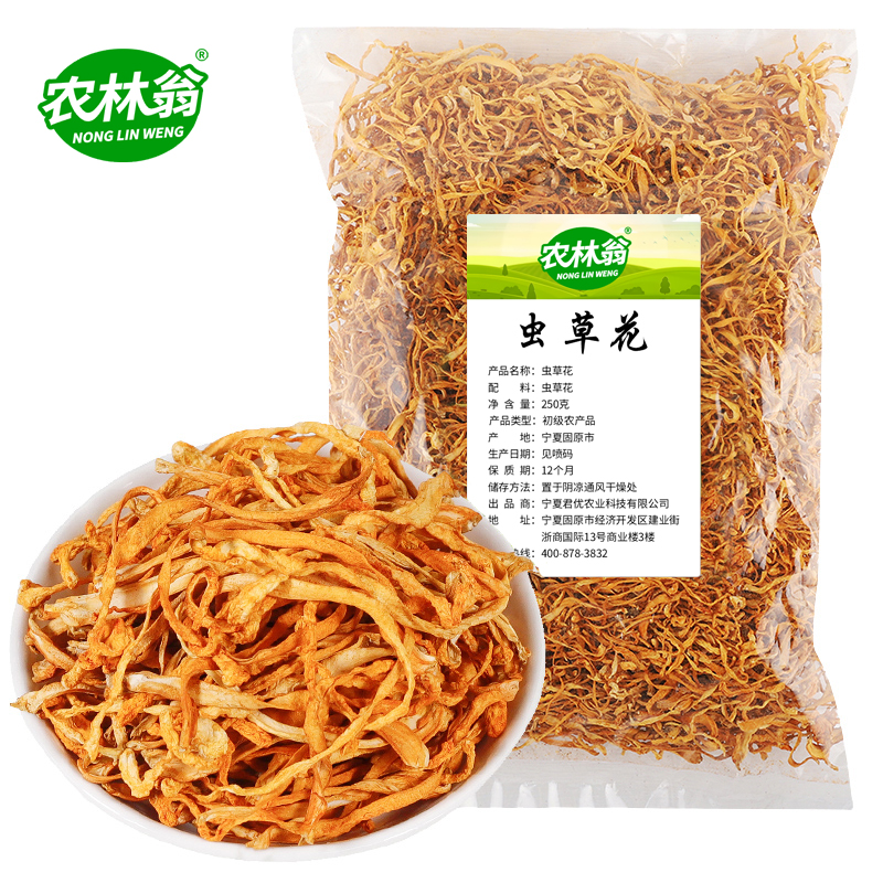 原州区 农林翁虫草花250克