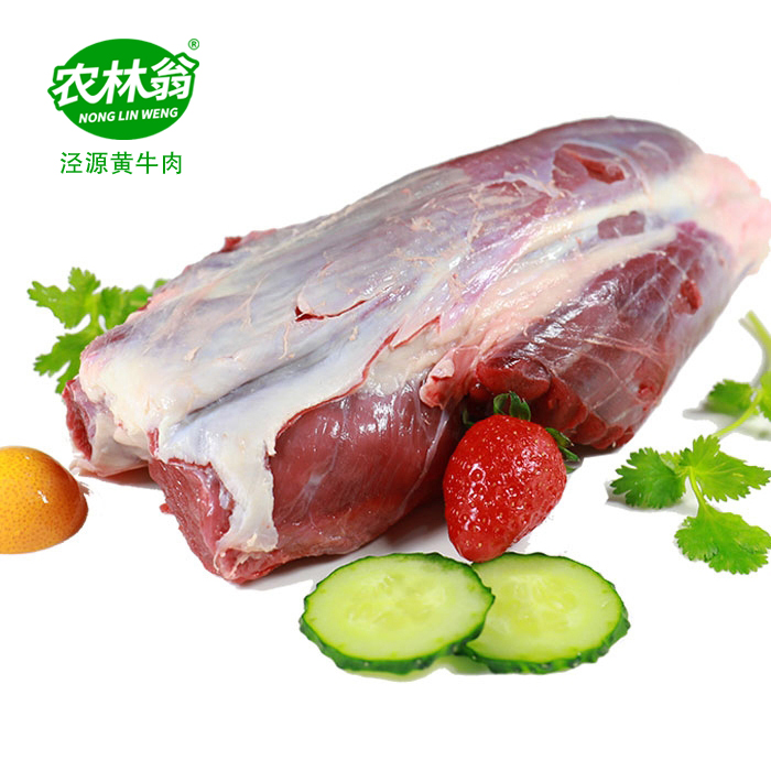 泾源县 农林翁泾源黄牛肉牛腱子1000g
